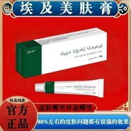 Egyptian Skin Cream Temei Skin Cream Skin Cream Egyptian Green Skin Cream 25g 7.9p
