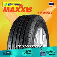 ยาง 215/60R17 Maxxis HPM5S ราคาต่อเส้น  ปี 2024