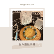 男款客製化 生命靈數手鍊