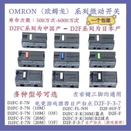 [2968 Times Repurchase] OMRON OMRON Mouse Micro Button Switch D2FC-F-7N 10m20mOF 50M-RZ