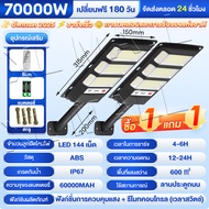 XL ไฟโซล่าเซลล์ ไฟโซล่าเซล25000000wแท้ ไฟถนนโซล่าเซลล์ โคมไฟโซล่าเซลล์ solar light สปอตไลท์โซล่า ไฟถ
