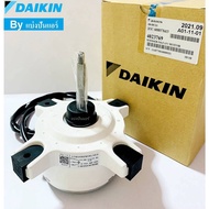 มอเตอร์พัดลมคอยล์ร้อนไดกิ้น Daikin ของแท้ 100 % Part No. 4023769