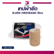 N-ZEN FIRSTBAND เทปผ้าพันเคล็ด สีเบจ