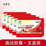 Lizhen Straw Red Qu Yuan Capsules Red Qu Capsules Red Qu Capsules Red Qu Yuan Capsules/Cola 8.7