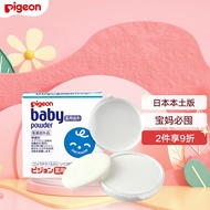 贝亲(Pigeon) 宝宝固定爽身粉 新生儿爽身粉 祛痱舒爽痱子粉热痱粉带粉扑 45g 日本原装进口
