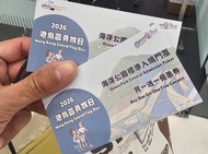 海洋公園買一送一門票優惠券