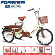 Permanent Tricycle Elderly Tri-Wheel Bike Elderly Human Shock Absorber Pedal Three-Wheeled Scooter