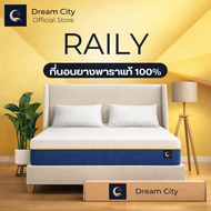 [รับประกัน 10 ปี] Dreamcity [แพ็คใส่กล่อง] ที่นอนยางพาราแท้ รุ่น Raily ที่นอนยางพาราแท้ สัมผัสนุ่มสบ