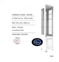ตู้โชว์กระจกอเนกประสงค์ ไฟLED 40cm หนึ่งบานเปิดปิดเมลามีน