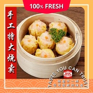 Dimsum Siu Mai Classic Siew Mai Shao Mai Pork or Chicken Handmade Steam Dimsum 古早味烧卖/ 经典点心烧