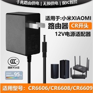 Suitable for Xiaomi Router TR606/8/9/CR6606/8/9 Charging Source Adapter Cable Plug 12V1A/12V1.5A Pow