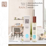 Akaliko Room Spray - สเปรย์น้ำหอม สเปรย์ปรับอากาศ สเปรย์ฉีดห้อง อโรม่า ให้หอมสดชื่น ลดกลิ่นอับ