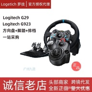 Logitech Logitech G29 G923Game aiming wheel G920Force Feedback ps Racing Simulation Gear Shifter xbo