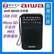 Aiwa - AWR-88HKB 收音機 黑色 (香港行貨)
