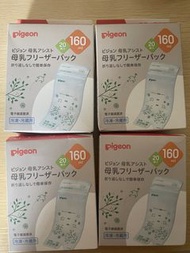 Pigeon日本製儲奶袋 160ml(全要送60個儲奶袋）