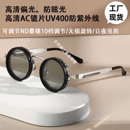 ND9-speed Adjustable ND-ND Sunglasses Fishing Driving Filter Retro Glasses Anti-Ultraviolet Unique P