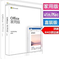 Microsoft Office 2019 Chinese Home Edition Physical Box Lifetime