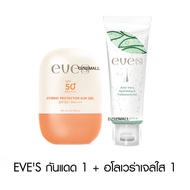 EVE’S Sun Gel Aloe Cactus อีฟส์ ซันเจล กันแดด อโล เจลว่านหาง ชุ่มชื้น ทาหน้า มอยซ์ ผิวใส เกลี่ยง่าย