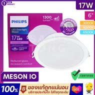 โคมไฟดาวน์ไลท์ Philips Panel LED 17W รุ่น MESON 150 59466 6 นิ้ว Gen3 Gen4 IO