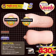 Japan Magic Eyes Mouth Of Truth La Bocca Della Verita Onahole