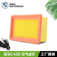 Pedal Motorcycle C400GT C400X Infinite SR4MAX350Air Filter Element Air Cleaner Air Filter