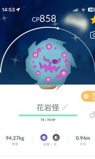 Pokémon go 異色花岩怪✨