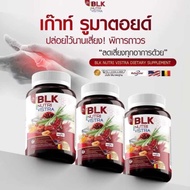 โปรพิเศษ 1แถม1 (60เม็ด) BLK วิตามินเก๊าท์ ผลิตภัณฑ์อาหารเสริมเพื่อสุขภาพ บำรุงกระดูกไขข้อ ผู้ใหญ่