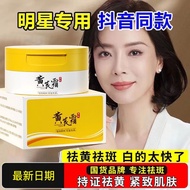 【maoganfe543.my】 经典老国货正品黄芪霜去黄暗沉补水保湿改善暗黄肌肤控油滋润面霜Classic old domestic authentic Huangqi cream to remov