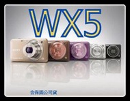 《保固內公司貨》SONY DSC-WX5 數位相機 非 WX7 WX3 TX5 zr3 TX10 S640 S630 TX10 WX1 WX10 S6200 S8200 WX30 WX7