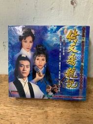 TVB劇集《倚天屠龍記》全套14碟VCD （演員：鄭少秋/汪明荃/趙雅芝/黃淑儀/石堅/夏雨）粵語對白/中文字幕