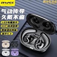 awei用維新品氣傳導耳機t67智能語音5.3掛耳運動無線耳機