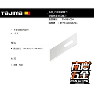 Nanqing Hardware Tax Included Japan TAJIMA Hard Angle Planer Replacement Blade TMKB-C50 (Hard H45 TM