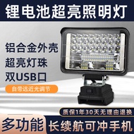 Adapt to Dayi Dongcheng Style with Wrench Tool Battery Universal DIY Outdoor Lighting LED Auto Repai