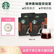 星巴克（Starbucks） 黑咖啡0糖低脂精品速溶咖啡特选研磨中度烘焙深度烘焙特享 【老客必囤】随机4盒装