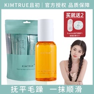 [Hair Care Set] Cheng Shian KIMTRUE and Chu Essential Oil Care Deep Sea Hair Mask Softens Hair and Moisturizes KT