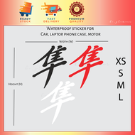 Suzuki Hayabusa logo Sticker Reflective stiker GSX1300R motogp motorsport superbike Waterproof motor