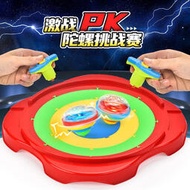 新品旋轉閃光陀螺配戰鬥盤對對碰遊戲兒童玩具比賽