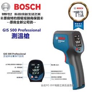 【台北益昌】全新上市!! 德國 BOSCH GIS 500 紅外線 雷射 測溫槍 測溫儀 溫度 冷氣