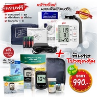 🔥เซ็ตคู่สุดคุ้ม🔥 เครื่องวัดความดัน Jziki และเครื่องวัดน้ำตาล Exactive EQ Impulse