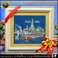 🎁🎁 กรอบรูปมงคล เรือสุพรรณหงส์ ผ้าไหมพิมพ์ลาย (ของที่ระลึก ของขวัญขึ้นบ้านใหม่ ของขวัญ ของมงคล กรอบรู