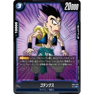 DRAGON BALL FB04-032 R Gotenks (JP)