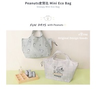 Peanuts史努比mini eco bag- Norns Snoopy廣口購物袋 環保袋