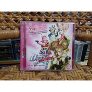 VCD Thai Movie Rob Naya (VCD)