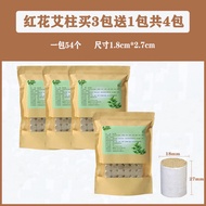 Handmade Thickened Large Size Golden Artemisia Column for Personal Moxibustion Wild Artemisia Cervix