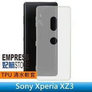【妃航】Sony Xperia XZ3 全包/防摔 霧面/全透明 TPU 清水套/軟套/果凍套/布丁套/矽膠套/保護套/