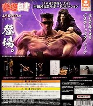 【鋼彈世界】Standstones (轉蛋)幽遊白書 戶愚呂兄弟 桌上小幫手 全5種整套販售
