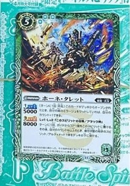 Marslako - 日版 V Jump Battle Spirits 卡牌 推廣卡 P24-10 [平行進口]