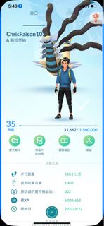 高質✨Pokémon go Lv35多色違帳號 ✨