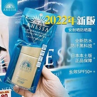 Anessa 安耐曬2022年新版本