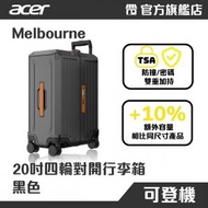 acer - 四輪對開行李箱 (黑色、20 吋)